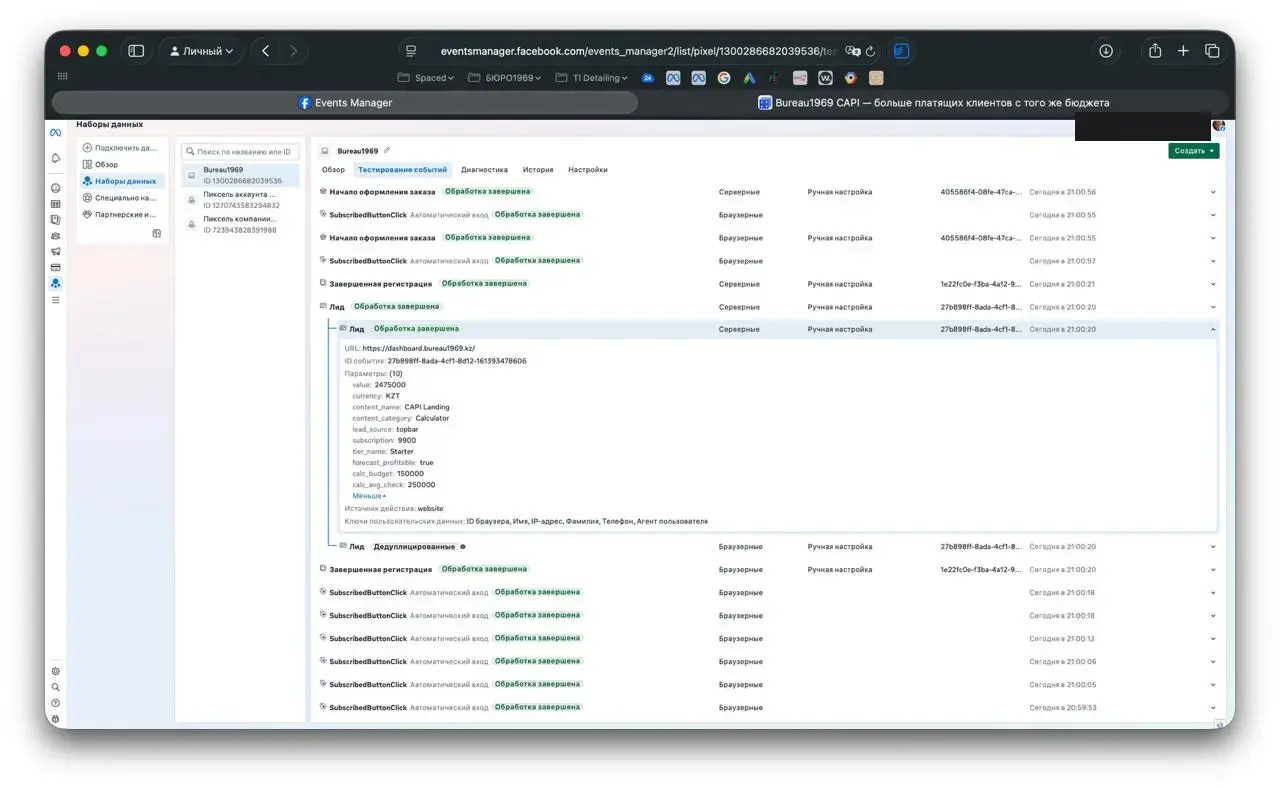 Meta Events Manager